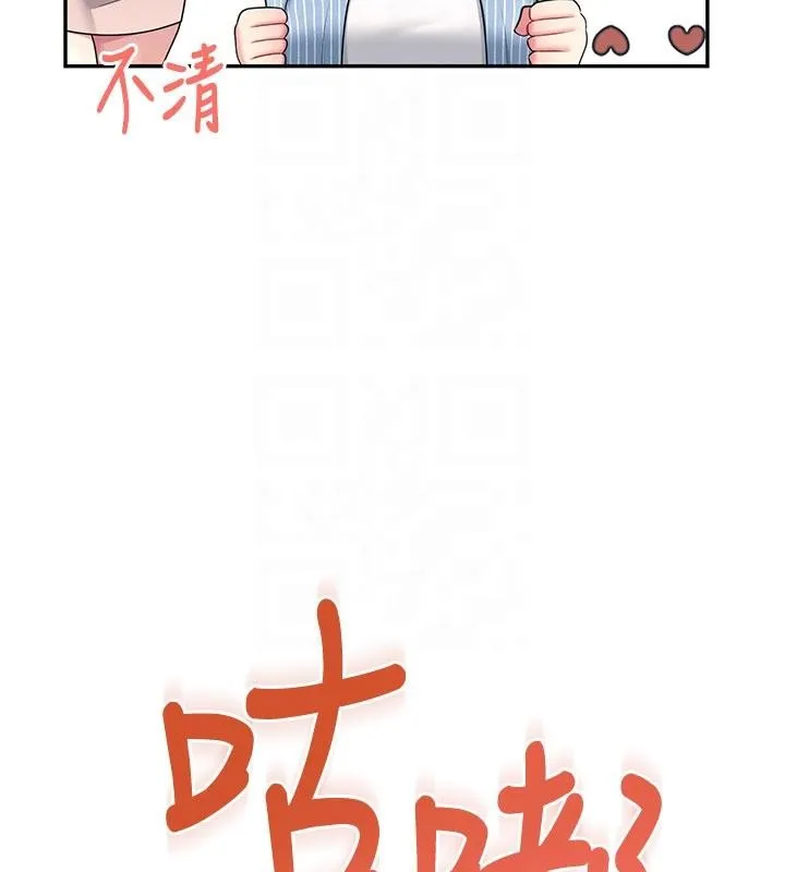 飞机杯女神连线中-第40話-姦情被抓包了嗎?! - 图片 125