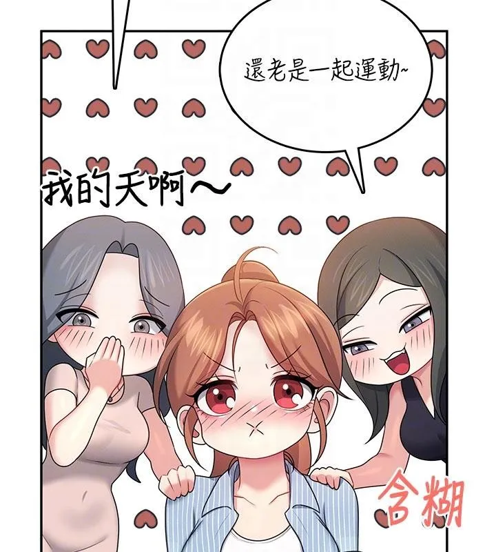飛機盃女神連線中第40話-姦情被抓包了嗎?!