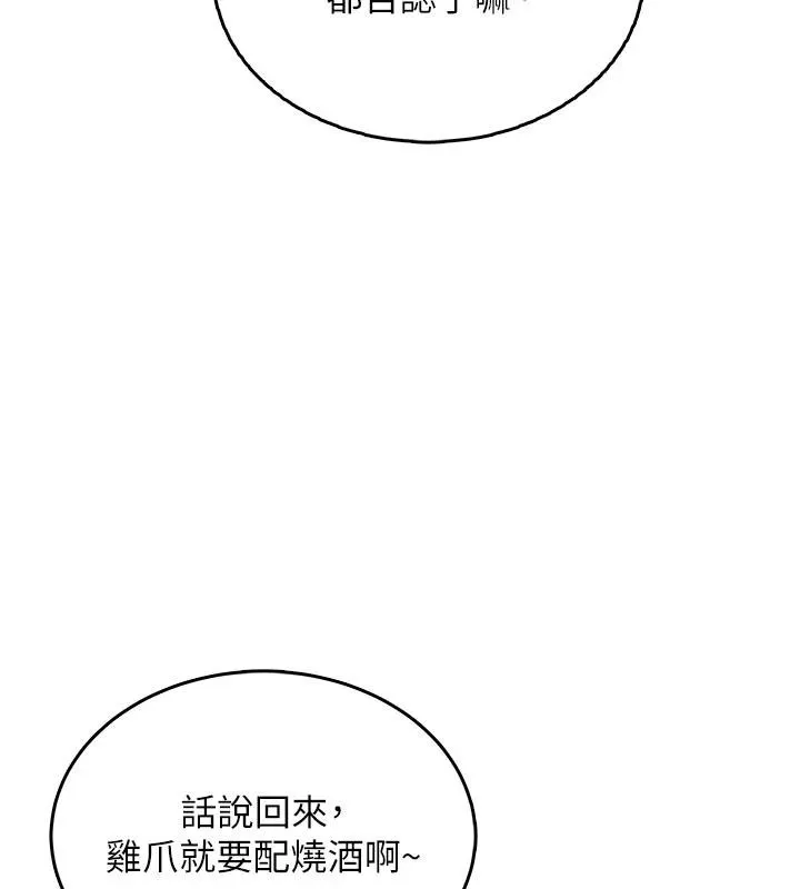 飞机杯女神连线中-第40話-姦情被抓包了嗎?! - 图片 129