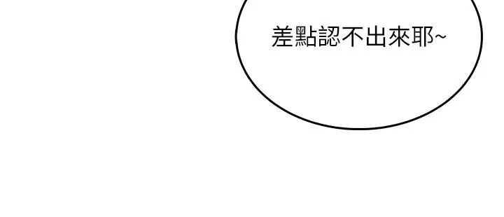 飞机杯女神连线中-第40話-姦情被抓包了嗎?! - 图片 122