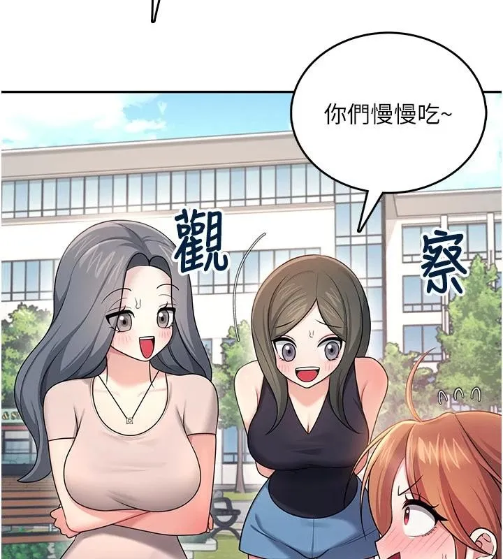飞机杯女神连线中-第40話-姦情被抓包了嗎?! - 图片 139