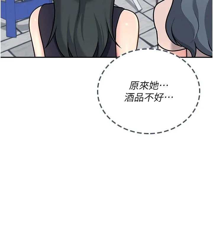 飞机杯女神连线中-第40話-姦情被抓包了嗎?! - 图片 137