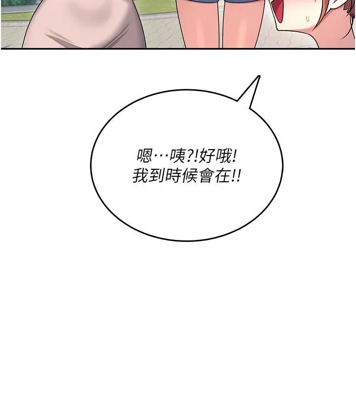 飛機盃女神連線中第40話-姦情被抓包了嗎?!