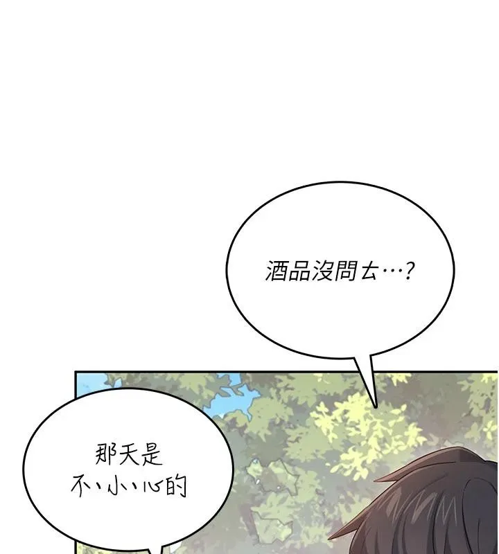 飞机杯女神连线中-第40話-姦情被抓包了嗎?! - 图片 141