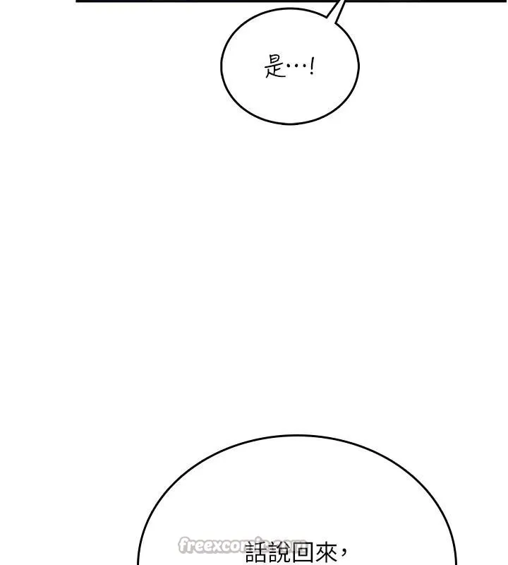 飞机杯女神连线中-第40話-姦情被抓包了嗎?! - 图片 143
