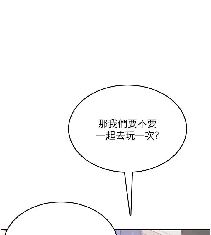 飛機盃女神連線中第40話-姦情被抓包了嗎?!