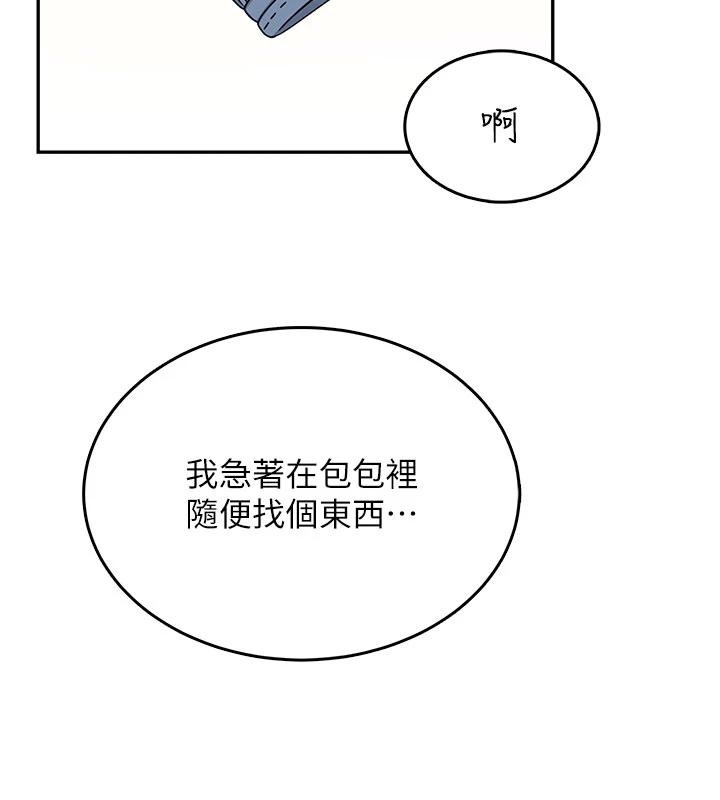 飞机杯女神连线中第40話-姦情被抓包了嗎?!
