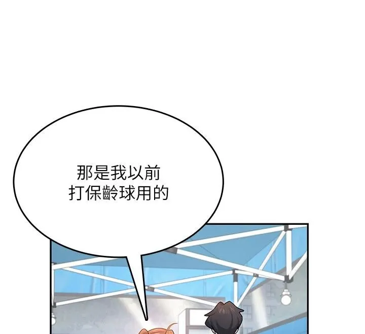 飞机杯女神连线中-第40話-姦情被抓包了嗎?! - 图片 146