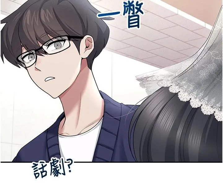 飞机杯女神连线中-第40話-姦情被抓包了嗎?! - 图片 173