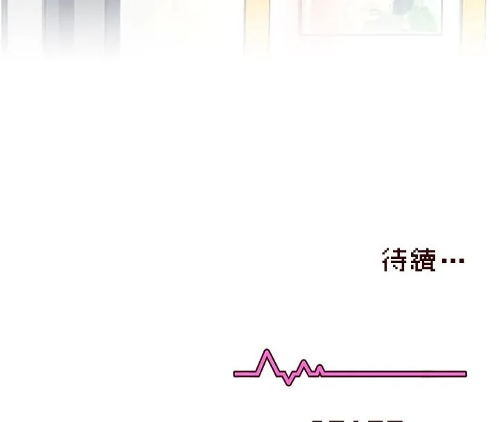 飞机杯女神连线中-第40話-姦情被抓包了嗎?! - 图片 177