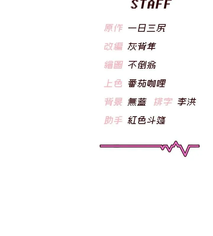 飛機盃女神連線中第40話-姦情被抓包了嗎?!