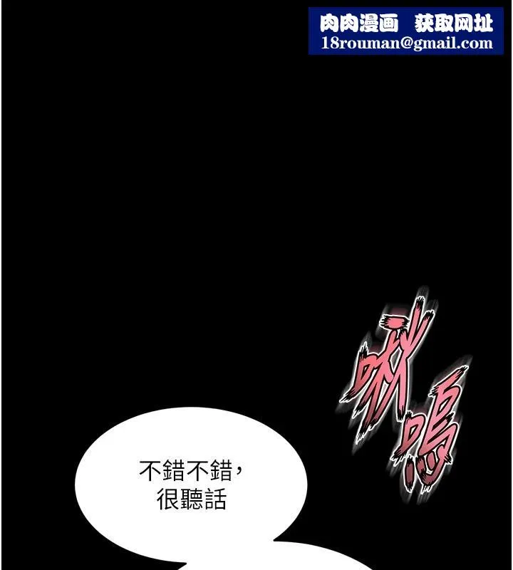 獄火重生第45話-材賢給瀚宇的「大禮」