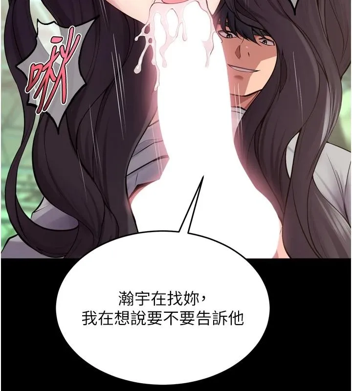狱火重生-第45話-材賢給瀚宇的「大禮」 - 图片 3