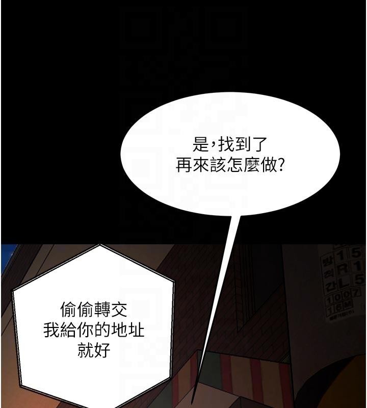 狱火重生第45話-材賢給瀚宇的「大禮」