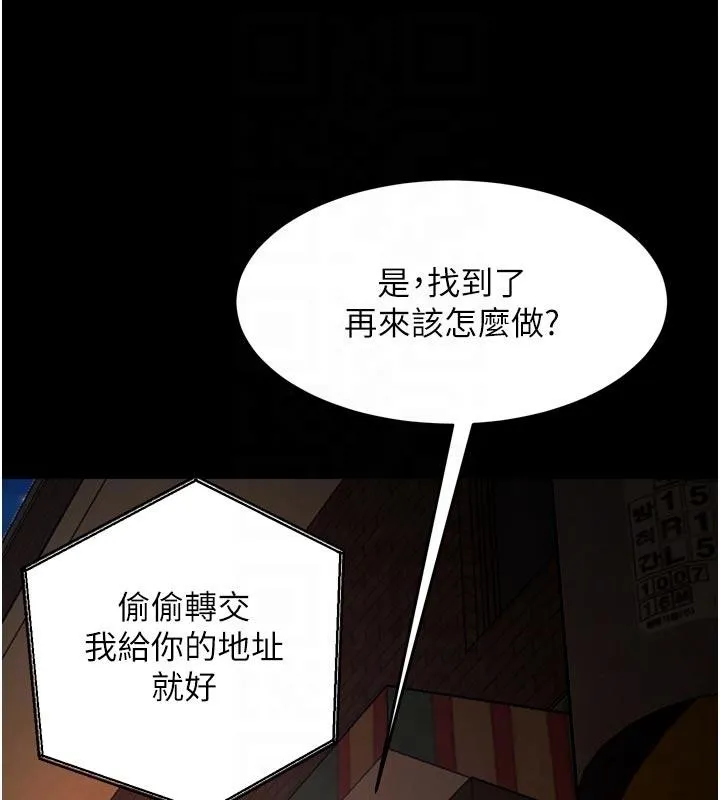 狱火重生-第45話-材賢給瀚宇的「大禮」 - 图片 20