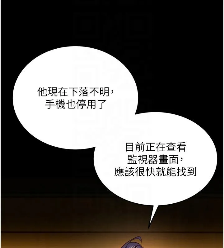 狱火重生-第45話-材賢給瀚宇的「大禮」 - 图片 36