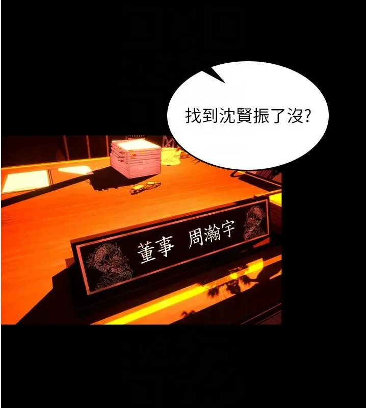 狱火重生-第45話-材賢給瀚宇的「大禮」 - 图片 35