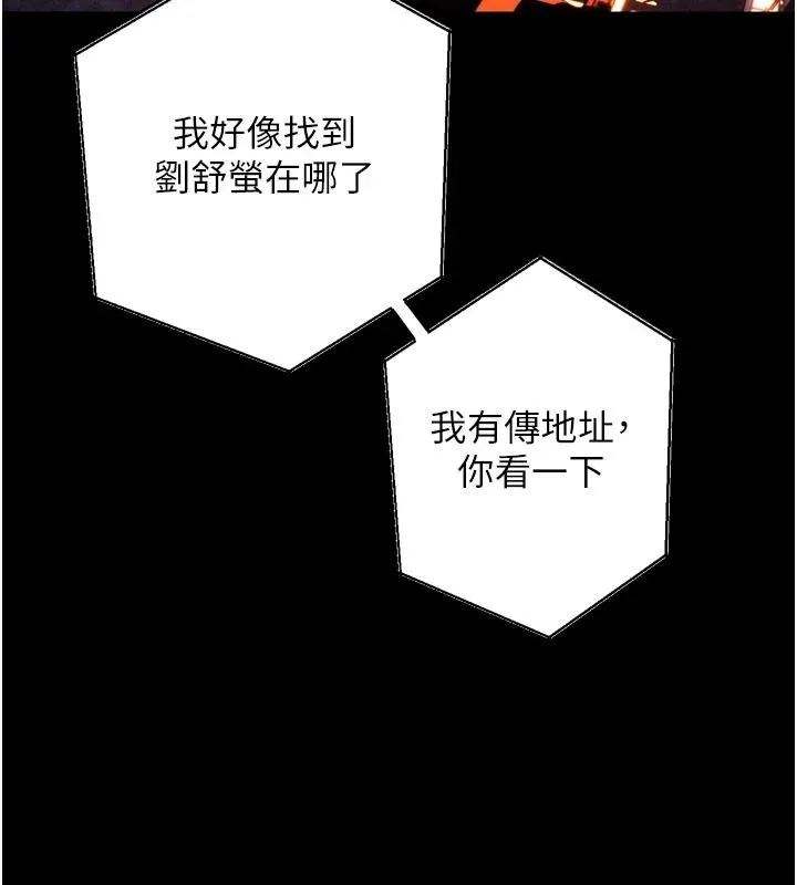 狱火重生-第45話-材賢給瀚宇的「大禮」 - 图片 47