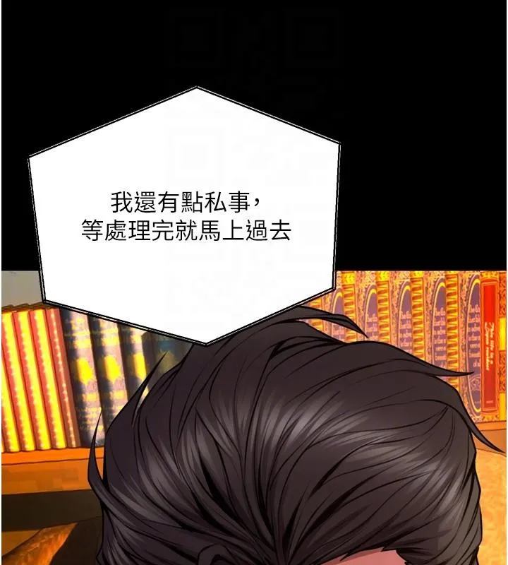狱火重生-第45話-材賢給瀚宇的「大禮」 - 图片 49