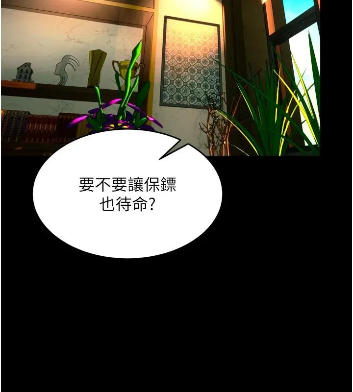 獄火重生第45話-材賢給瀚宇的「大禮」