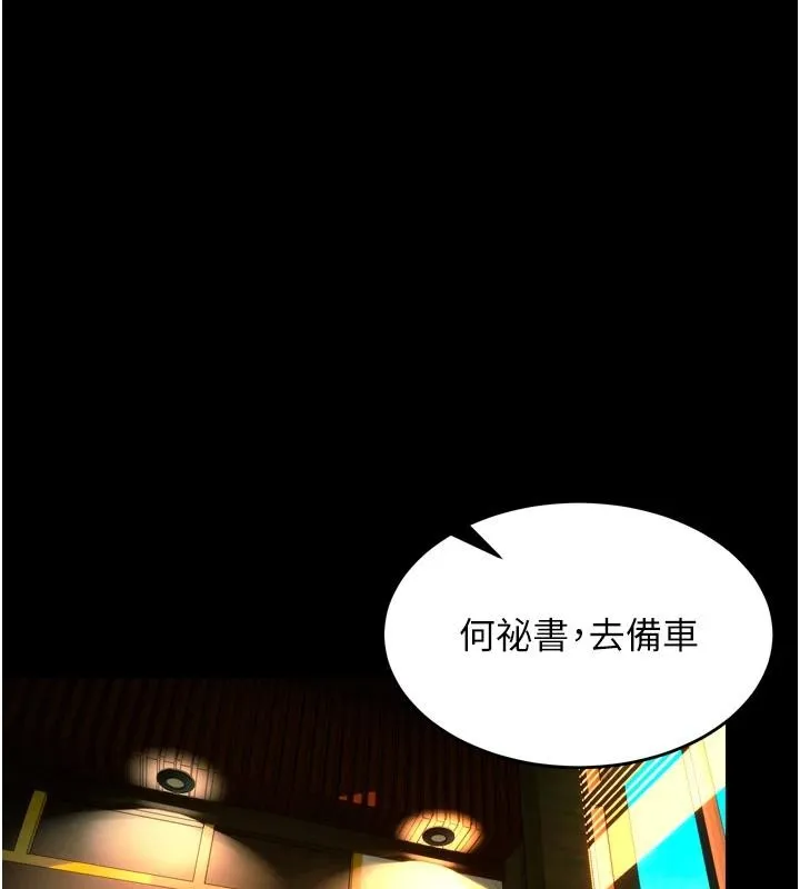 狱火重生-第45話-材賢給瀚宇的「大禮」 - 图片 54