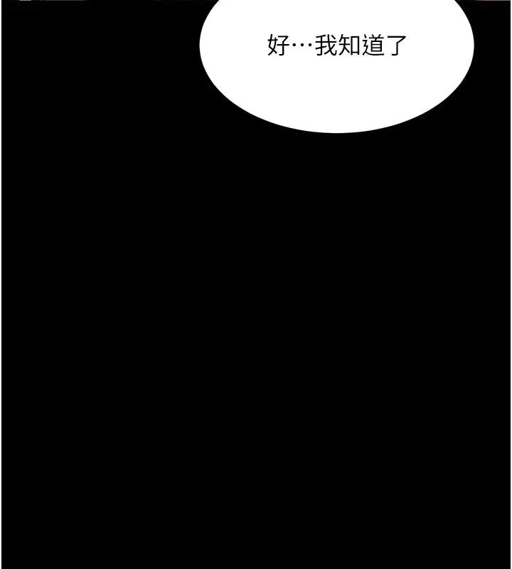 狱火重生-第45話-材賢給瀚宇的「大禮」 - 图片 61