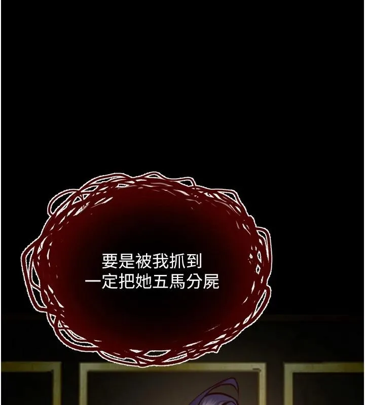 獄火重生第45話-材賢給瀚宇的「大禮」