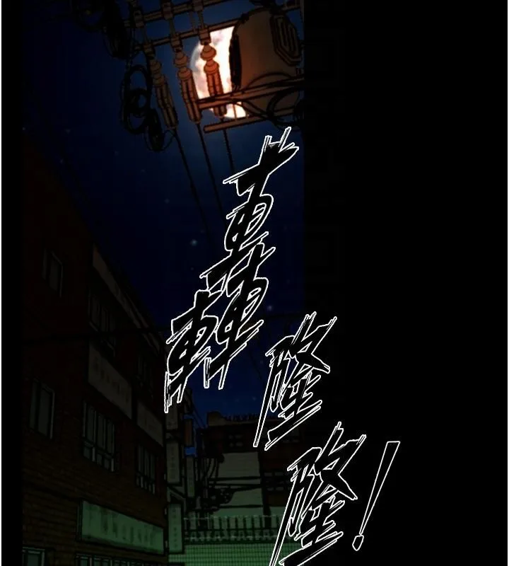 狱火重生-第45話-材賢給瀚宇的「大禮」 - 图片 64