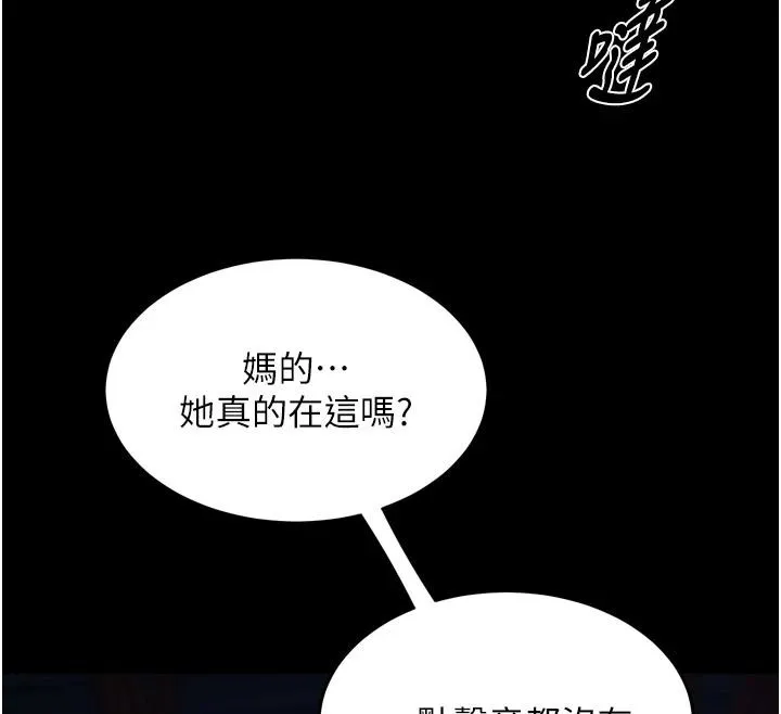 獄火重生第45話-材賢給瀚宇的「大禮」