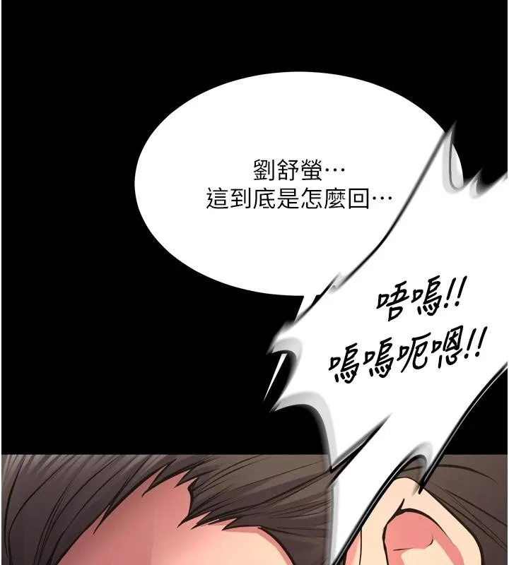 獄火重生第45話-材賢給瀚宇的「大禮」