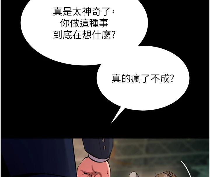 狱火重生第45話-材賢給瀚宇的「大禮」