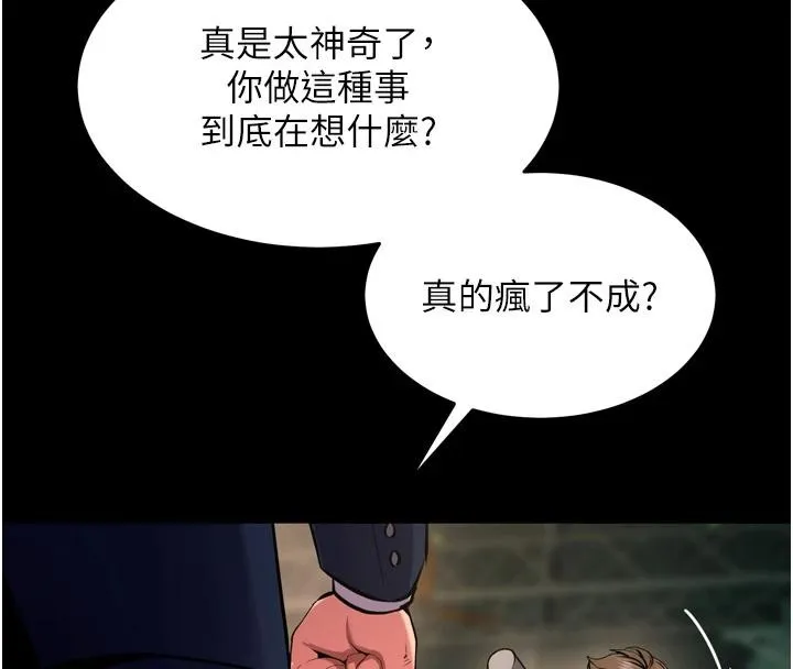 獄火重生第45話-材賢給瀚宇的「大禮」