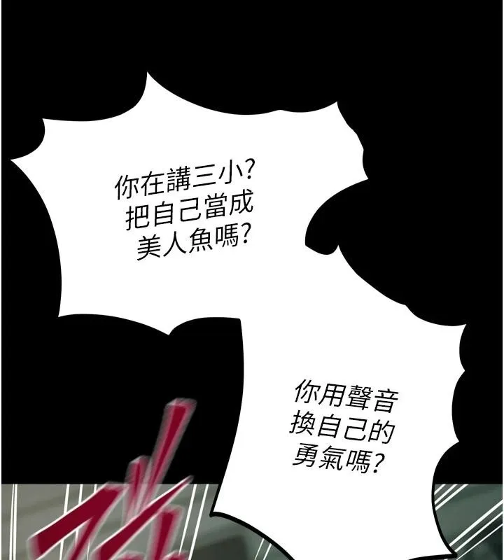 獄火重生第45話-材賢給瀚宇的「大禮」