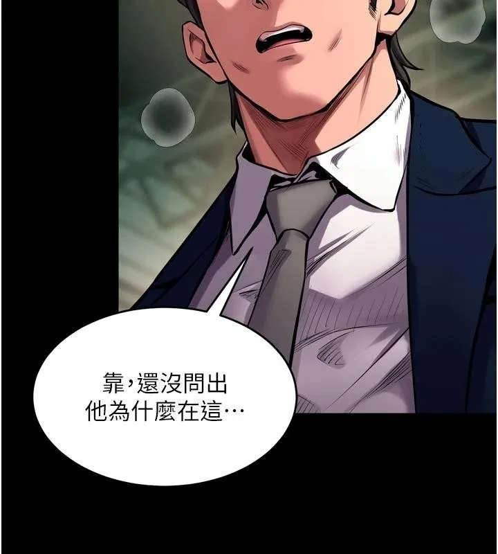 獄火重生第45話-材賢給瀚宇的「大禮」