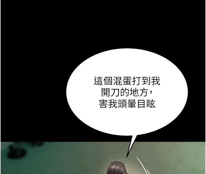 狱火重生第45話-材賢給瀚宇的「大禮」