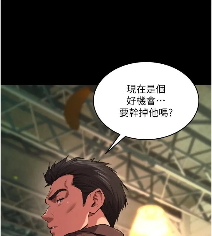 獄火重生第45話-材賢給瀚宇的「大禮」