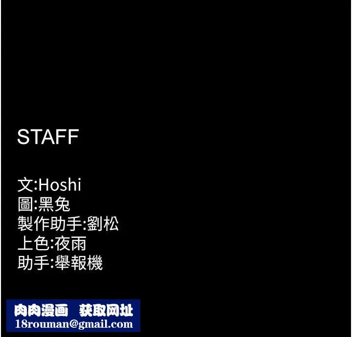 狱火重生-第45話-材賢給瀚宇的「大禮」 - 图片 165