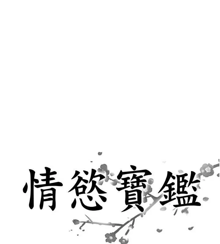 情慾宝鑑-第2話-妻子以外的女人 - 图片 8