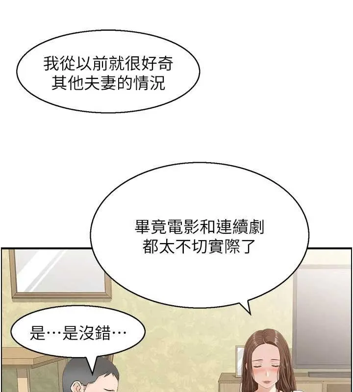 情慾宝鑑-第2話-妻子以外的女人 - 图片 10