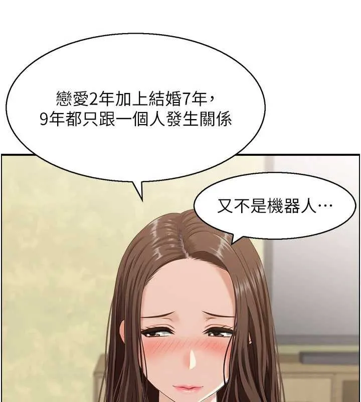情慾宝鑑-第2話-妻子以外的女人 - 图片 12
