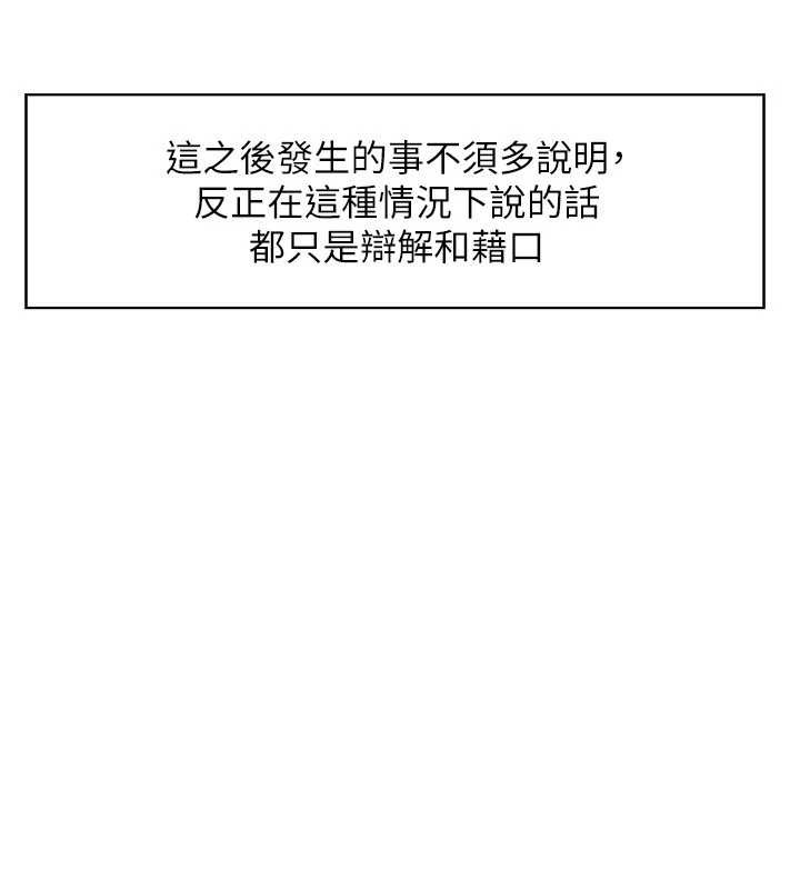 情慾宝鑑第2話-妻子以外的女人