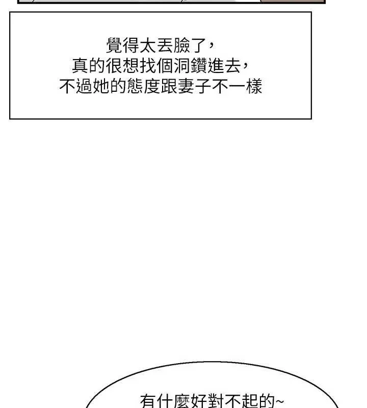 情慾宝鑑-第2話-妻子以外的女人 - 图片 36