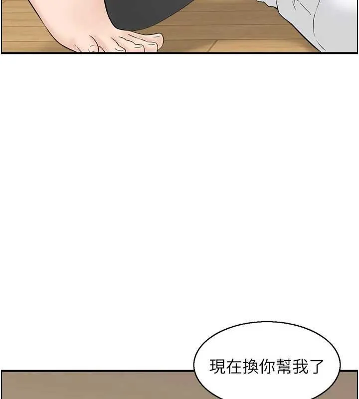情慾寶鑑第2話-妻子以外的女人