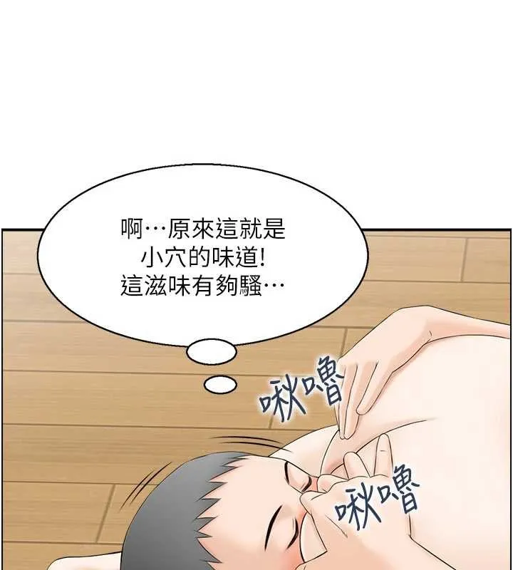 情慾寶鑑第2話-妻子以外的女人