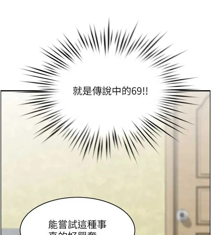 情慾宝鑑-第2話-妻子以外的女人 - 图片 70