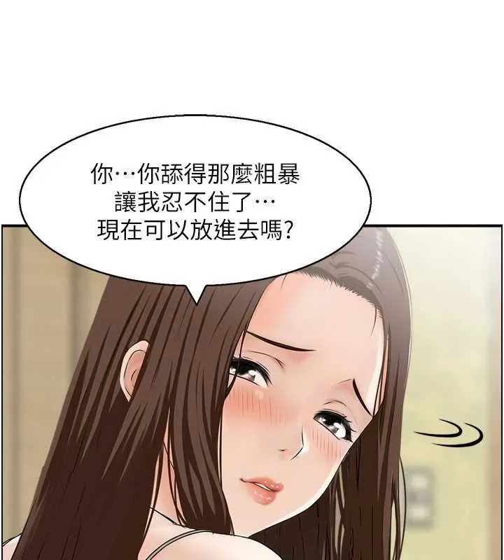 情慾宝鑑-第2話-妻子以外的女人 - 图片 77