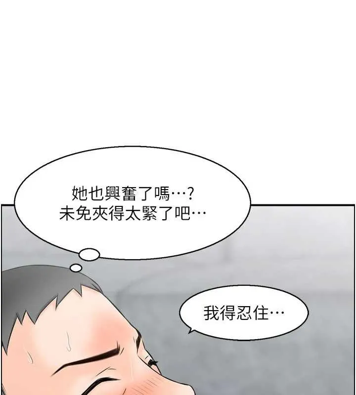 情慾宝鑑-第2話-妻子以外的女人 - 图片 89