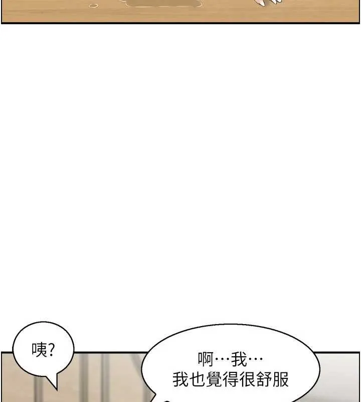情慾宝鑑-第2話-妻子以外的女人 - 图片 110