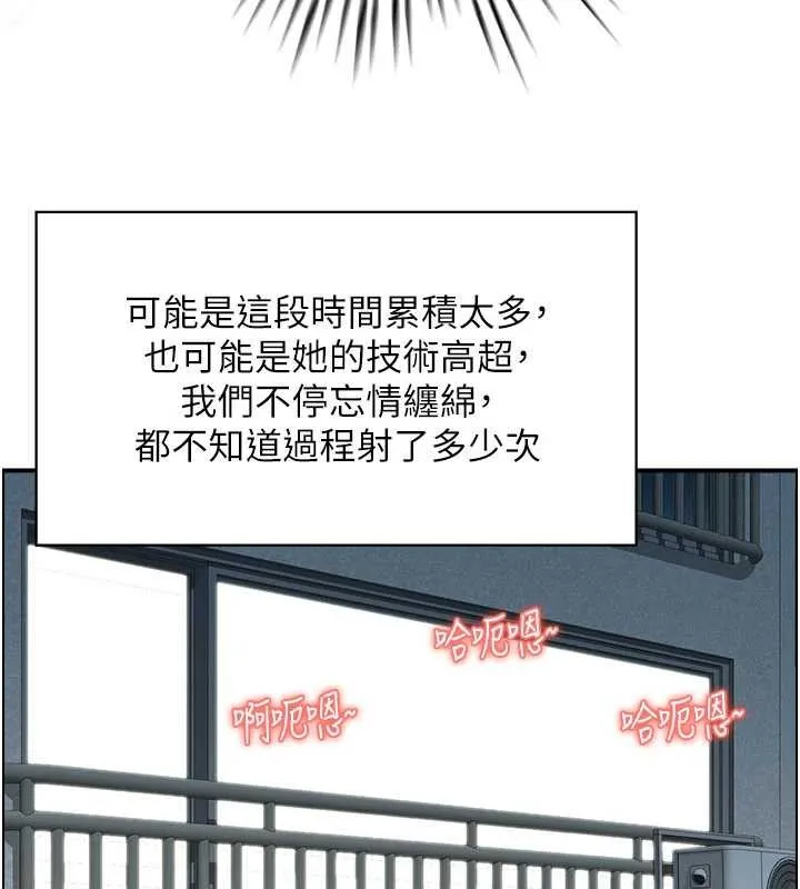 情慾宝鑑-第2話-妻子以外的女人 - 图片 103