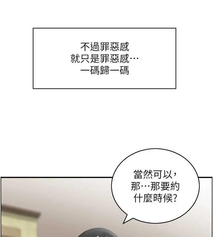 情慾宝鑑-第2話-妻子以外的女人 - 图片 116
